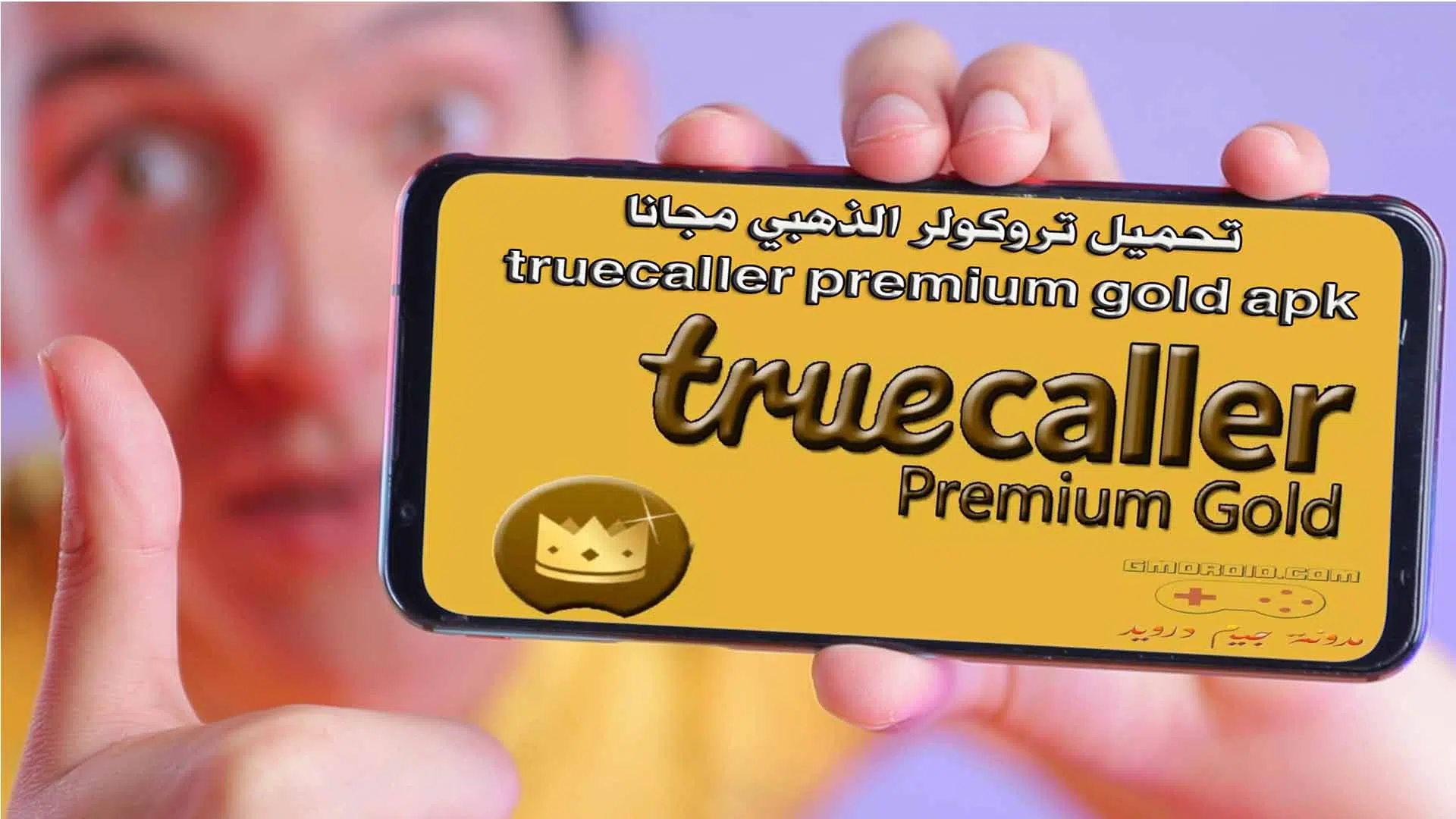 تحميل تروكولر الذهبي مجانا truecaller premium gold apk