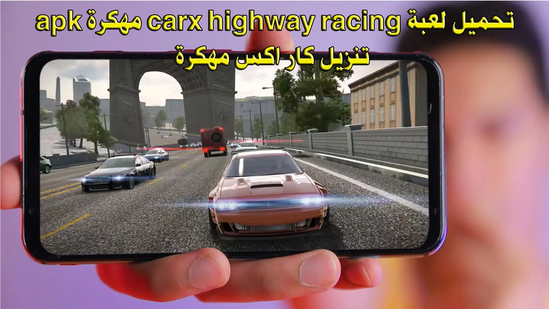 تحميل لعبة carx highway racing مهكرة apk - تنزيل كار اكس مهكرة