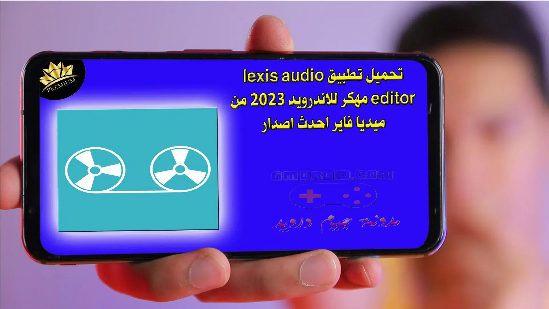 تحميل تطبيق lexis audio editor مهكر للاندرويد 2023 من ميديا فاير احدث اصدار