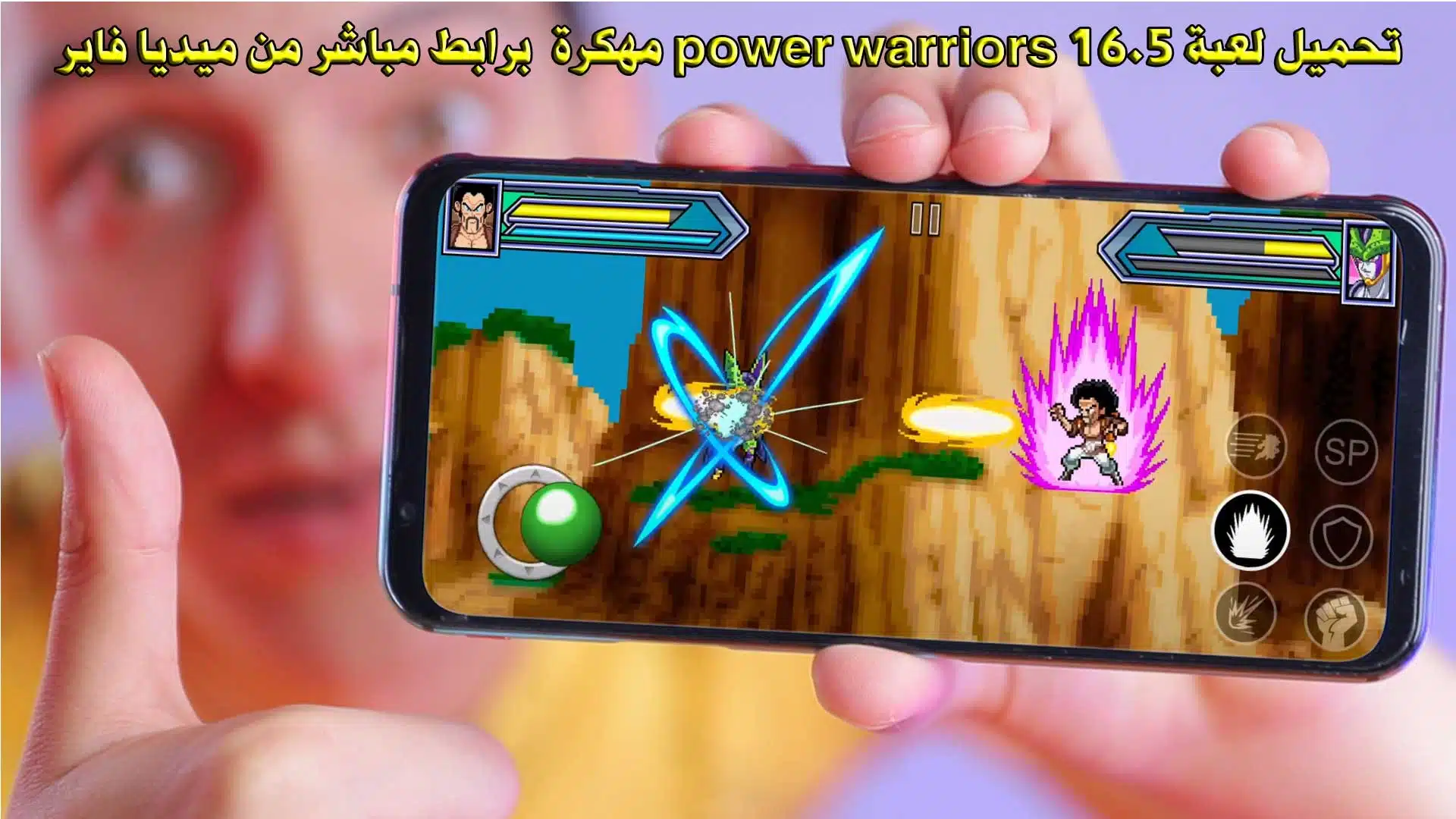 تحميل لعبة power warriors 16.5 مهكرة برابط مباشر من ميديا فاير - power warriors 16.5 mod apk