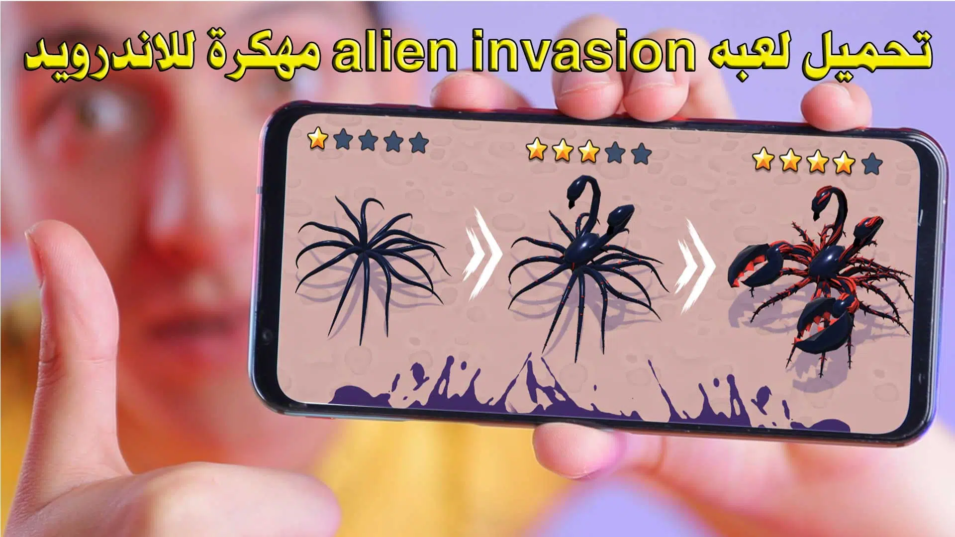 تحميل لعبه alien invasion مهكرة apk 2023 للاندرويد والايفون من ميديا فاير احداث اصدار