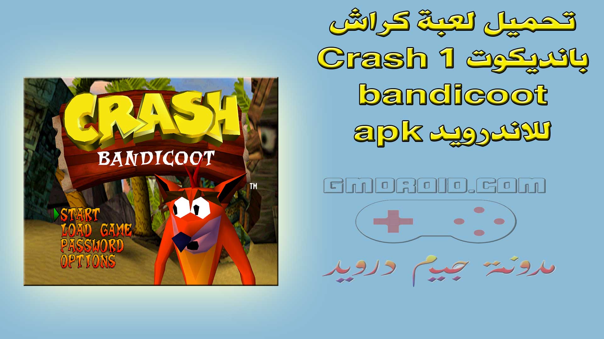 تحميل لعبة كراش بانديكوت 1 Crash bandicoot للاندرويد apk
