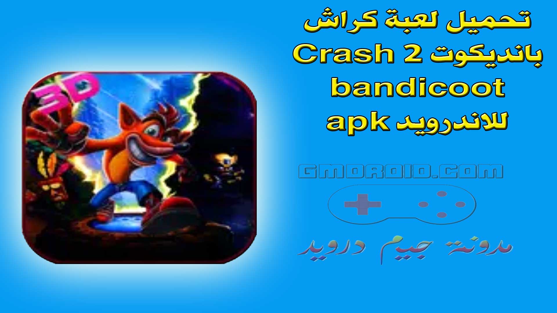 تحميل لعبة كراش بانديكوت 2 Crash bandicoot للاندرويد apk