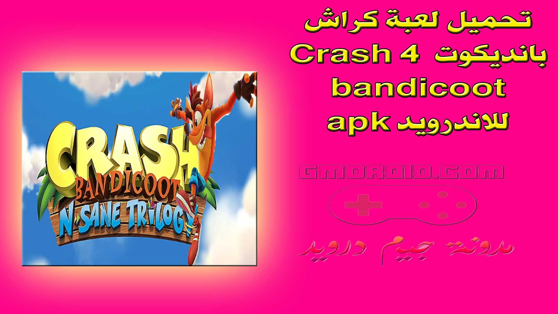 تحميل لعبة كراش بانديكوت 4 Crash bandicoot للاندرويد apk