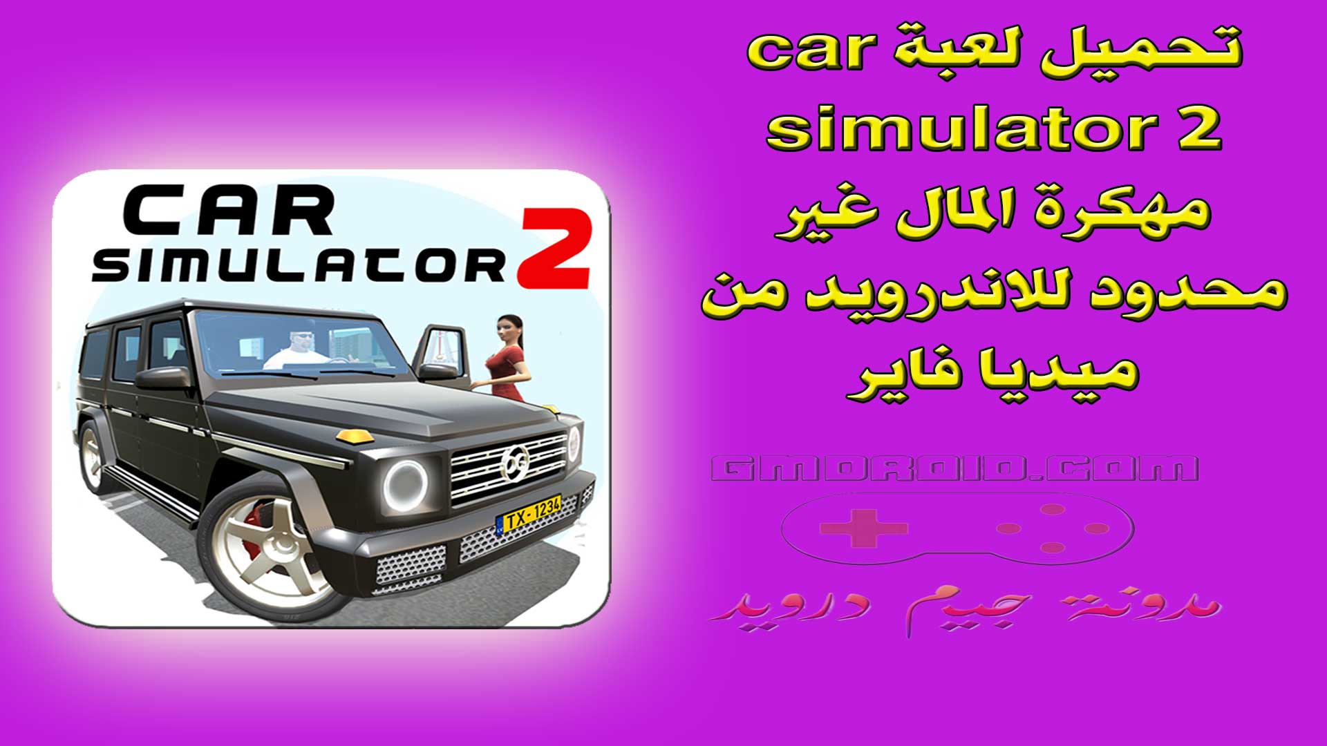 تحميل لعبة car simulator 2 مهكرة المال غير محدود للاندرويد من ميديا فاير