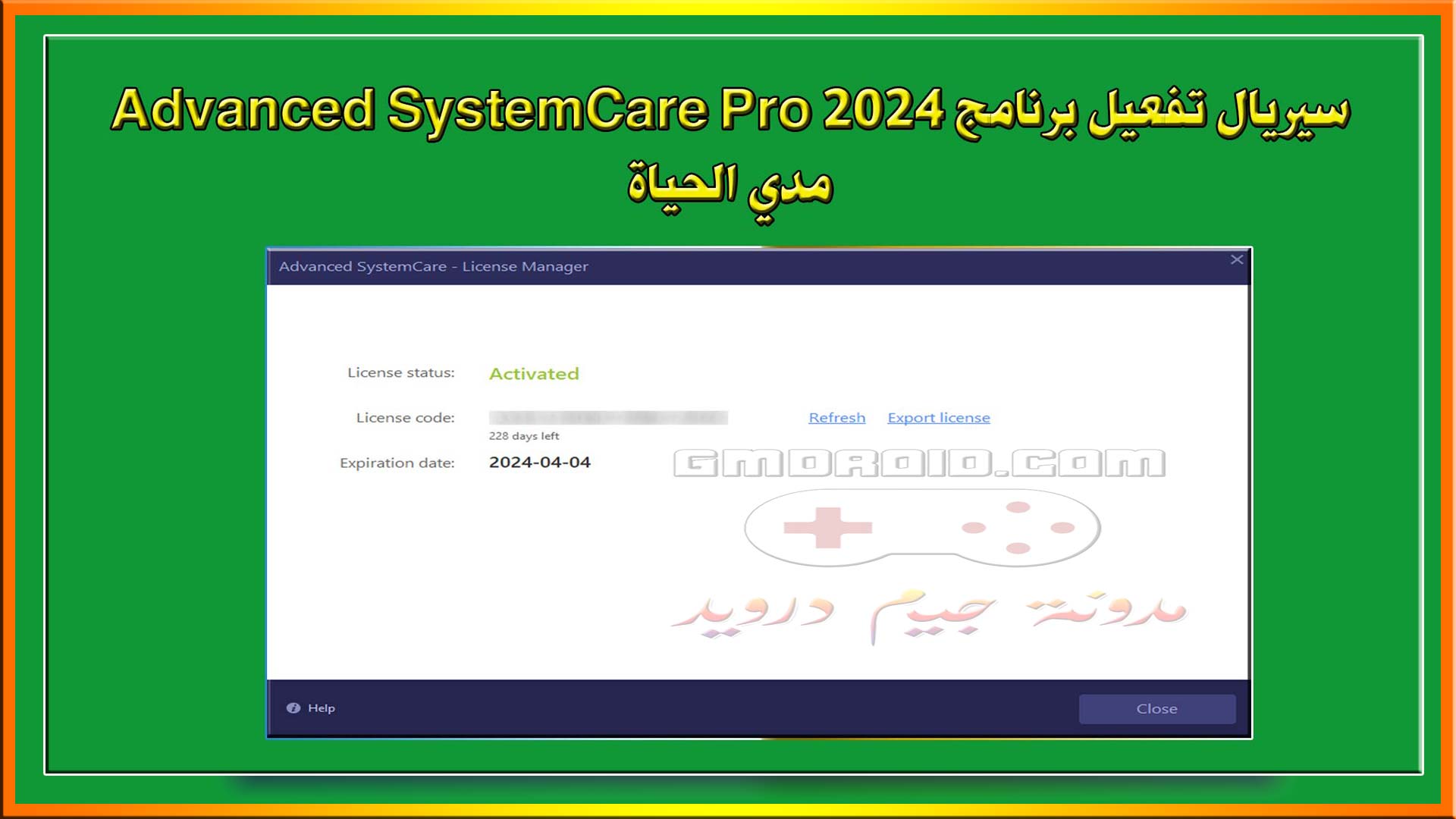 تحميل برنامج Advanced SystemCare Pro 2024 كامل مع التفعيل مدي الحياة