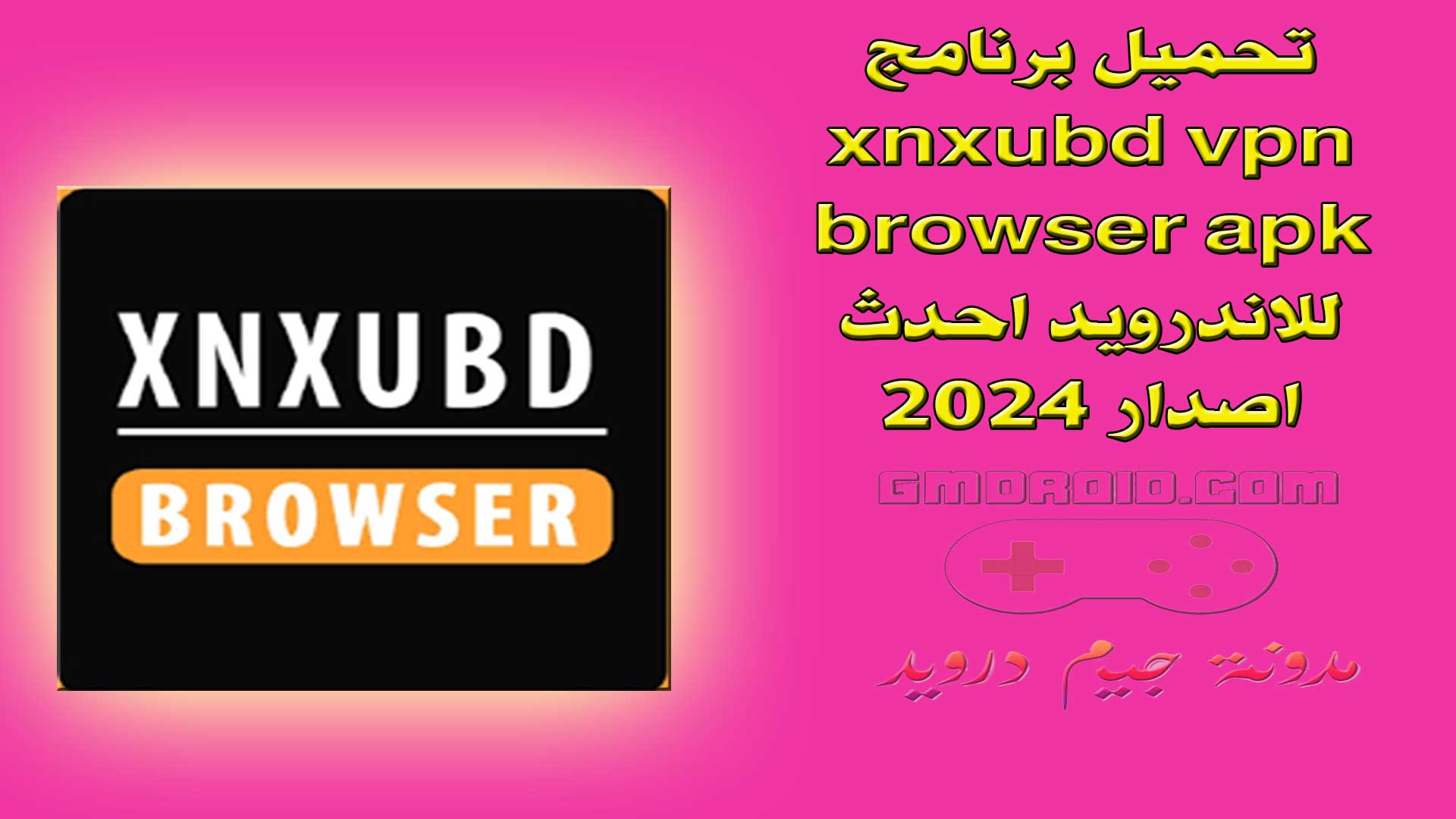 تحميل برنامج xnxubd vpn browser apk للاندرويد احدث اصدار 2024