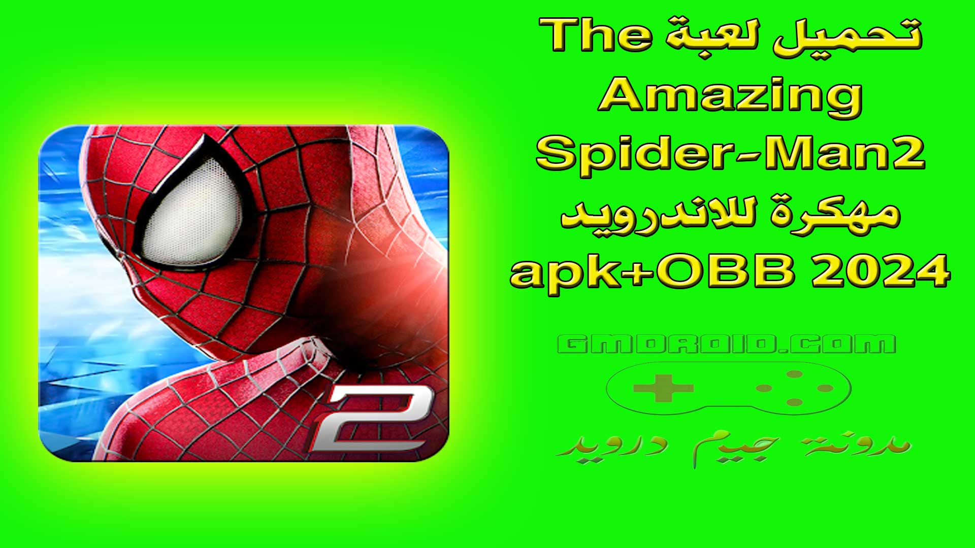 تحميل لعبة The Amazing Spider-Man2 مهكرة للاندرويد 2024 apk+OBB من ميديا فاير