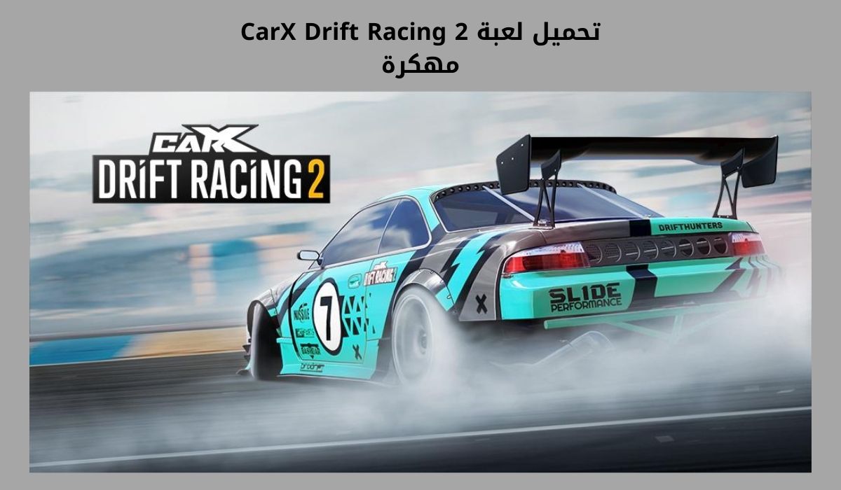 تحميل لعبة CarX Drift Racing 2 مهكرة