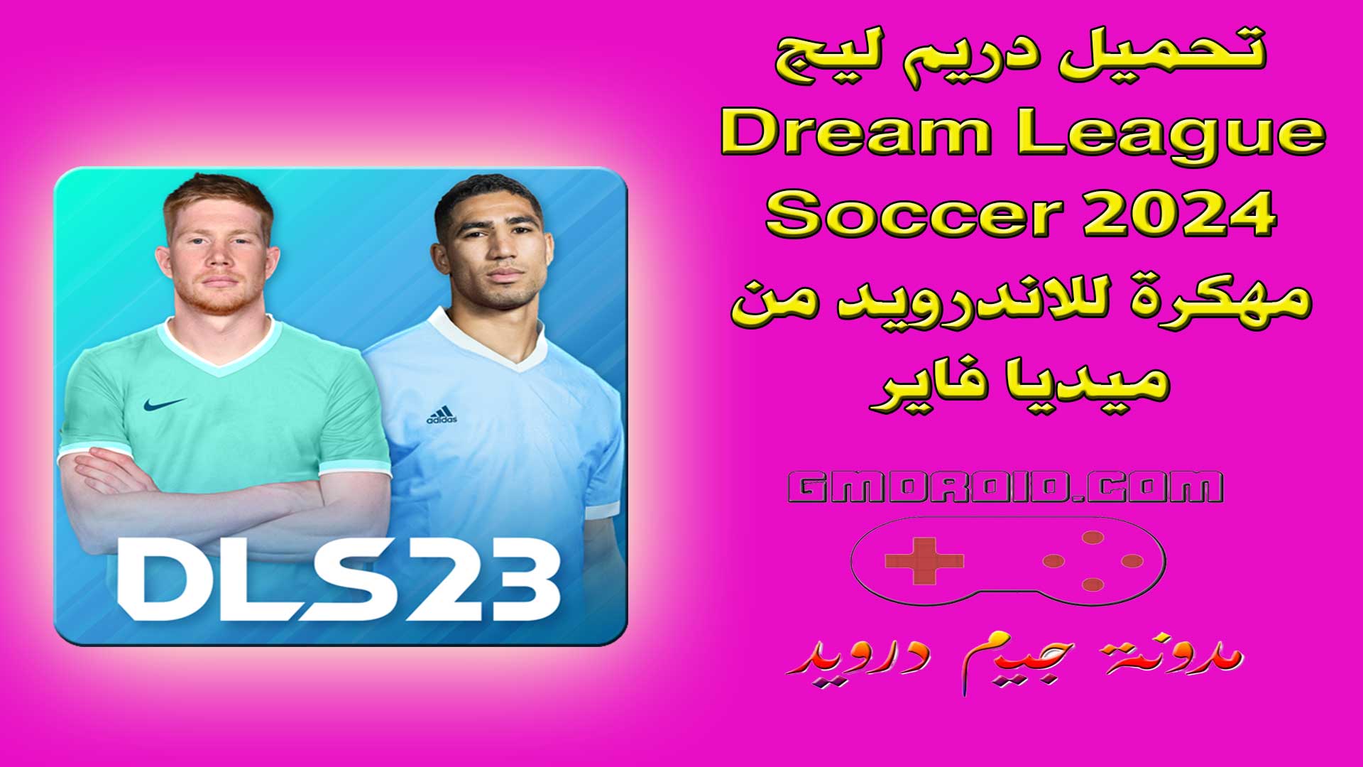 تحميل دريم ليج Dream League Soccer 2024 مهكرة للاندرويد من ميديا فاير