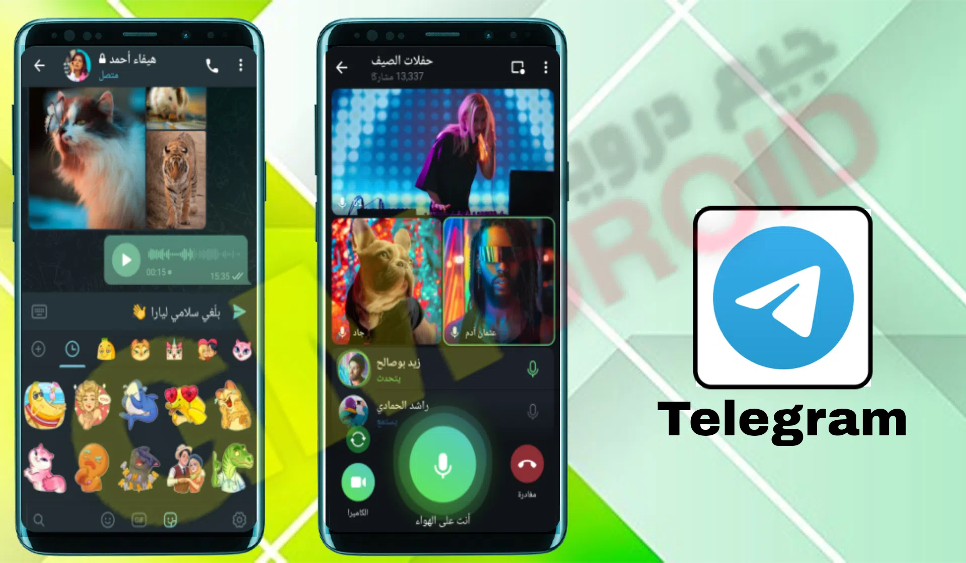 تحميل تطبيق تلغرام Telegram apk للاندرويد والايفون اخر اصدار 2024