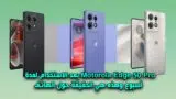 مراجعه هاتف Motorola Edge 50 Pro بعد الاستخدام لمدة أسبوع وهذه هي الحقيقة حول AI الهاتف